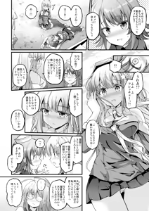 Page 3 of Kozukuri x 2 Flex Vacation! - preview thumbnail