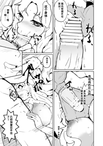 Page 19 of Danna no Are ga Tatanai node Karada i Irekaetara Umaku Iki Sugita Ken - preview thumbnail