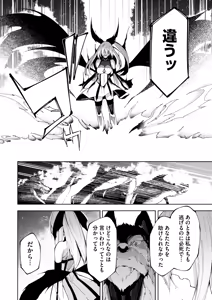 Page 109 of Libido Tanker ~Isekai no Yuurei wa Kawaikatta~ - preview thumbnail