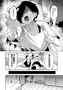 Page 117 of Libido Tanker ~Isekai no Yuurei wa Kawaikatta~ - preview thumbnail