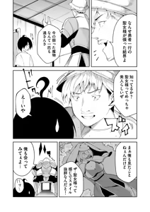 Page 119 of Libido Tanker ~Isekai no Yuurei wa Kawaikatta~ - preview thumbnail