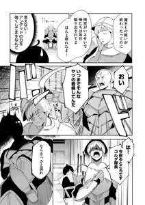 Page 120 of Libido Tanker ~Isekai no Yuurei wa Kawaikatta~ - preview thumbnail