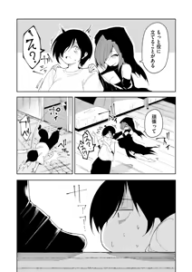 Page 149 of Libido Tanker ~Isekai no Yuurei wa Kawaikatta~ - preview thumbnail