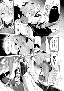Page 16 of Libido Tanker ~Isekai no Yuurei wa Kawaikatta~ - preview thumbnail