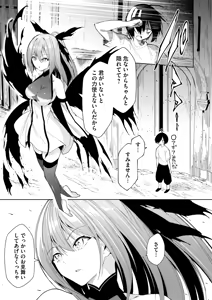 Page 32 of Libido Tanker ~Isekai no Yuurei wa Kawaikatta~ - preview thumbnail
