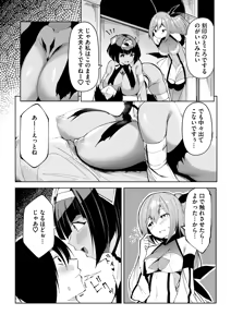 Page 43 of Libido Tanker ~Isekai no Yuurei wa Kawaikatta~ - preview thumbnail