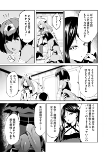 Page 62 of Libido Tanker ~Isekai no Yuurei wa Kawaikatta~ - preview thumbnail