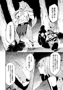 Page 77 of Libido Tanker ~Isekai no Yuurei wa Kawaikatta~ - preview thumbnail