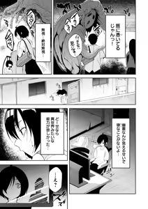Page 8 of Libido Tanker ~Isekai no Yuurei wa Kawaikatta~ - preview thumbnail