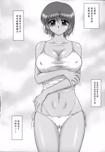 Page 4 of Made in Heaven -Mercury- | 天堂制造 水星篇 - preview thumbnail