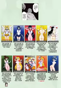 Page 51 of Made in Heaven -Mercury- | 天堂制造 水星篇 - preview thumbnail