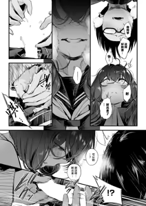 Page 16 of Kage to Kage to. | 阴暗的相交 - preview thumbnail
