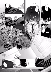 Page 19 of Kage to Kage to. | 阴暗的相交 - preview thumbnail