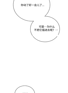Page 3 of 飞机杯女神连线中 Wireless Onahole - Chapter 114 机翻 先行版 - preview thumbnail