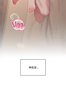 Page 9 of 飞机杯女神连线中 Wireless Onahole - Chapter 114 机翻 先行版 - preview thumbnail