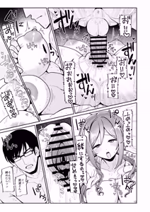 Page 12 of Producer-kun, Massage Shitekurerutte Hontou...? - preview thumbnail