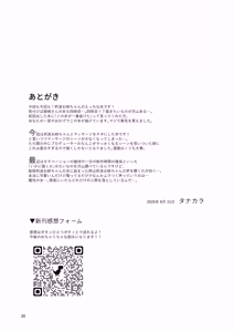 Page 19 of Producer-kun, Massage Shitekurerutte Hontou...? - preview thumbnail