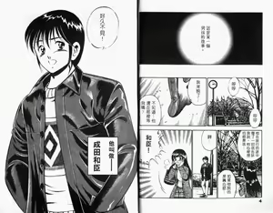 Page 5 of Kazuomi-kun dake naze Moteru!? - preview thumbnail