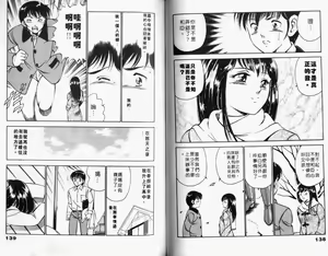 Page 72 of Kazuomi-kun dake naze Moteru!? - preview thumbnail