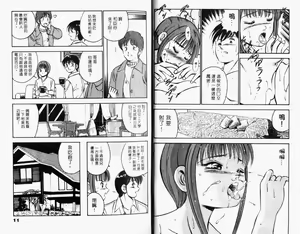 Page 8 of Kazuomi-kun dake naze Moteru!? - preview thumbnail