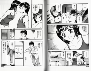 Page 88 of Kazuomi-kun dake naze Moteru!? - preview thumbnail