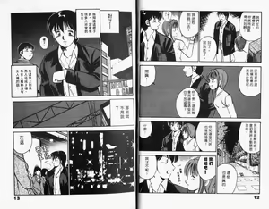 Page 9 of Kazuomi-kun dake naze Moteru!? - preview thumbnail