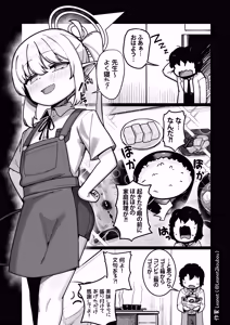 Page 16 of Yakin Sensei wa Sewa ga Yakeru! - preview thumbnail