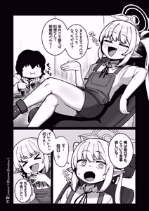 Page 17 of Yakin Sensei wa Sewa ga Yakeru! - preview thumbnail