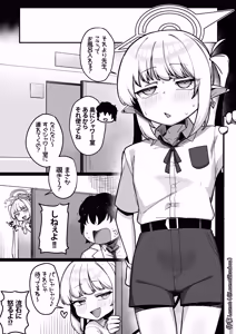 Page 18 of Yakin Sensei wa Sewa ga Yakeru! - preview thumbnail