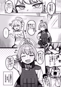 Page 21 of Yakin Sensei wa Sewa ga Yakeru! - preview thumbnail