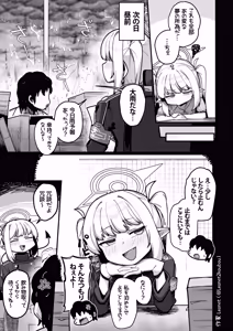 Page 24 of Yakin Sensei wa Sewa ga Yakeru! - preview thumbnail