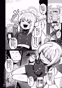 Page 25 of Yakin Sensei wa Sewa ga Yakeru! - preview thumbnail