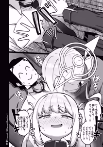 Page 27 of Yakin Sensei wa Sewa ga Yakeru! - preview thumbnail