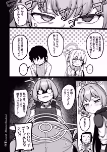 Page 37 of Yakin Sensei wa Sewa ga Yakeru! - preview thumbnail