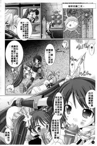 Page 123 of Brandish - preview thumbnail