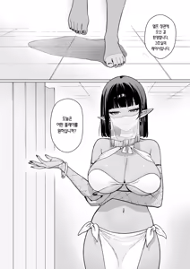 Page 45 of Yosei Shoukan 3-goushitsu Lacy ~Kasshoku Hada Elf o Shimei Shita Dotei Orc~ 2 | 요정창관 3호실 레이시 ~갈색 피부의 엘프를 지명한 동정 오크~ 2 - preview thumbnail