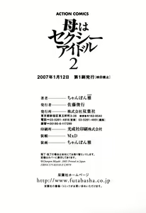Page 207 of Haha wa Sexy Idol 2 | My Mom, The Sexy Idol 2 - preview thumbnail