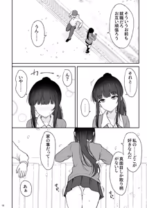 Page 15 of Majime na Doukyuusei ga Love Love Namahame Sex o suru made - preview thumbnail