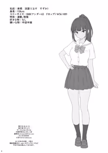 Page 3 of Majime na Doukyuusei ga Love Love Namahame Sex o suru made - preview thumbnail