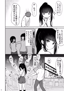 Page 9 of Majime na Doukyuusei ga Love Love Namahame Sex o suru made - preview thumbnail