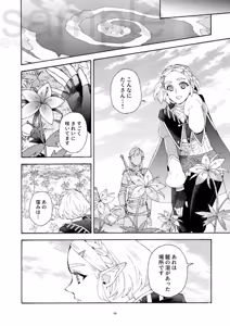 Page 3 of ] Hyakunenmae-go + 5 (2024 ~ 2025 sairoku-shū)[The Legend of Zelda) - preview thumbnail