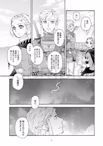 Page 4 of ] Hyakunenmae-go + 5 (2024 ~ 2025 sairoku-shū)[The Legend of Zelda) - preview thumbnail
