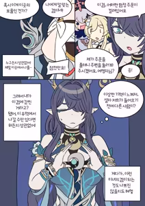 Page 3 of Trapped Soul - preview thumbnail