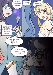 Page 4 of Trapped Soul - preview thumbnail