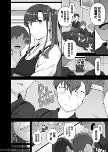 Page 138 of 爱上陆 催眠合集（自用） - preview thumbnail
