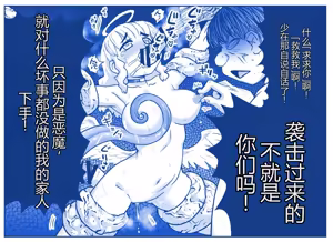 Page 512 of Akuma Musume Kankin Nisshi Dai 2-bu ~Yashiki Hen~ Part 1（AI翻译） - preview thumbnail
