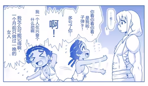Page 803 of Akuma Musume Kankin Nisshi Dai 2-bu ~Yashiki Hen~ Part 1（AI翻译） - preview thumbnail