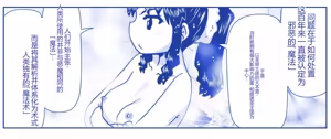 Page 160 of Akuma Musume Kankin Nisshi Dai 2-bu ~Yashiki Hen~ Part 2（AI翻译） - preview thumbnail