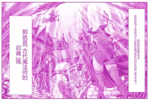 Page 165 of Akuma Musume Kankin Nisshi Dai 2-bu ~Yashiki Hen~ Part 2（AI翻译） - preview thumbnail