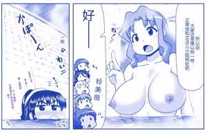 Page 171 of Akuma Musume Kankin Nisshi Dai 2-bu ~Yashiki Hen~ Part 2（AI翻译） - preview thumbnail
